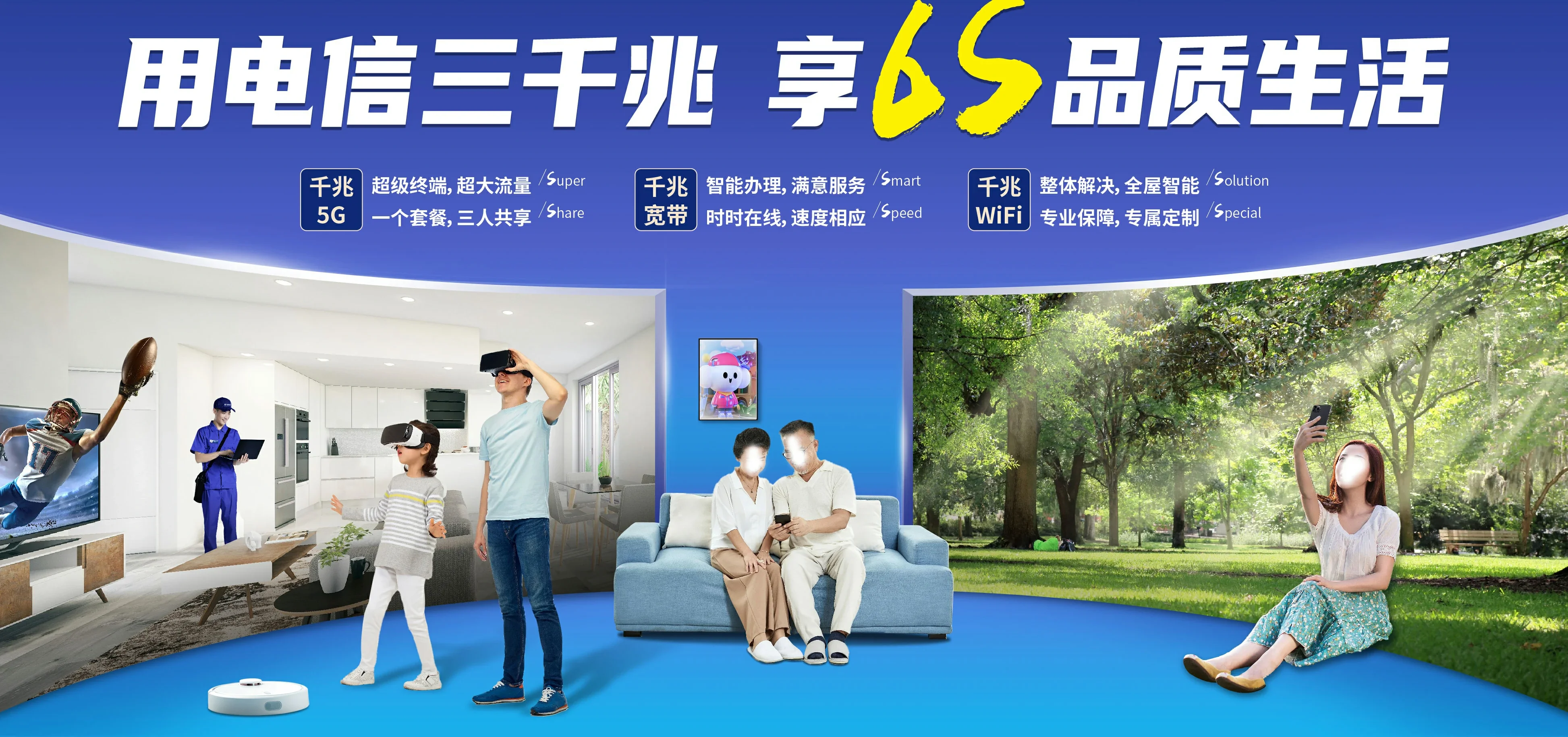 中国电信 莆田电信宽带 宽带套餐